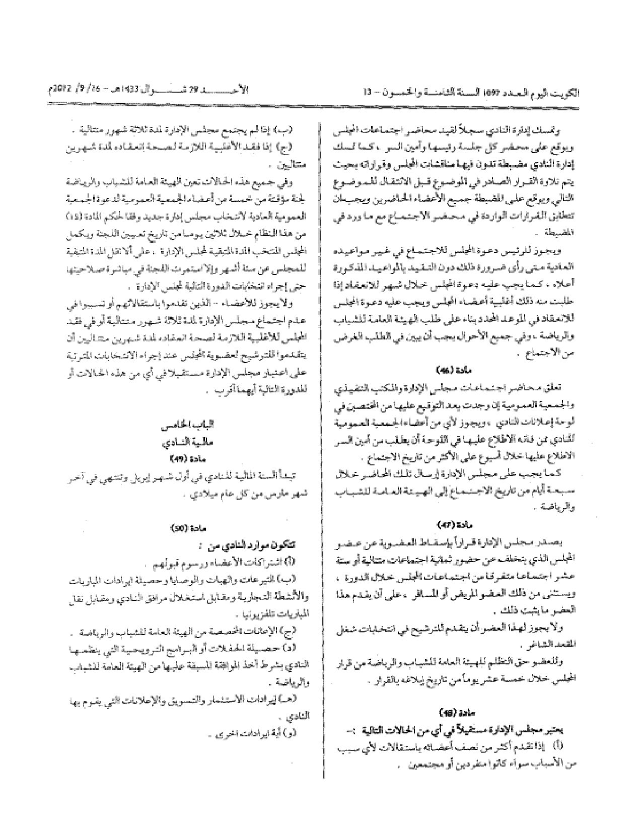 صفحة 10 من 12