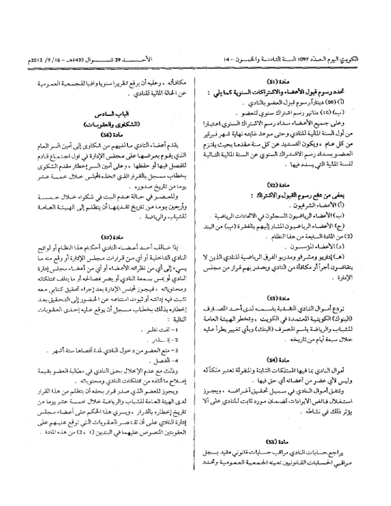 صفحة 11 من 12