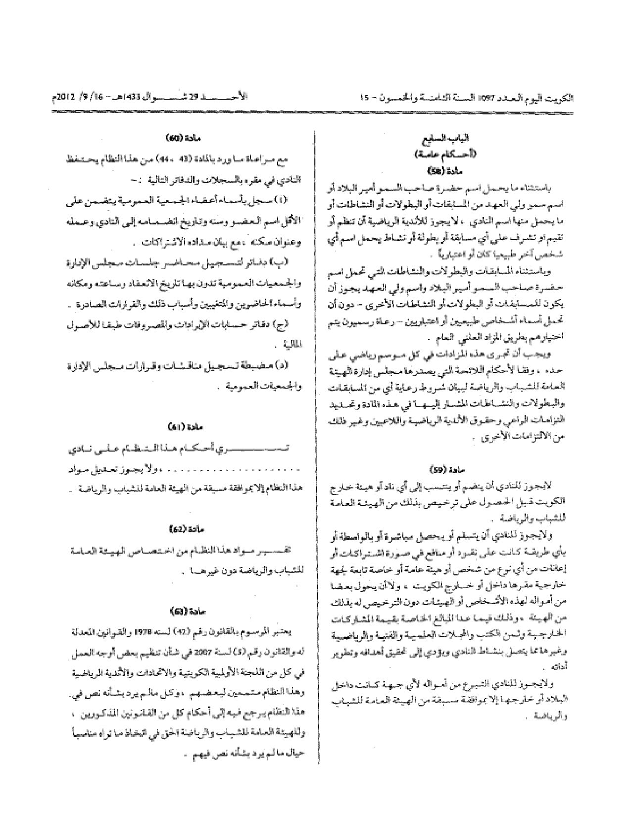 صفحة 12 من 12
