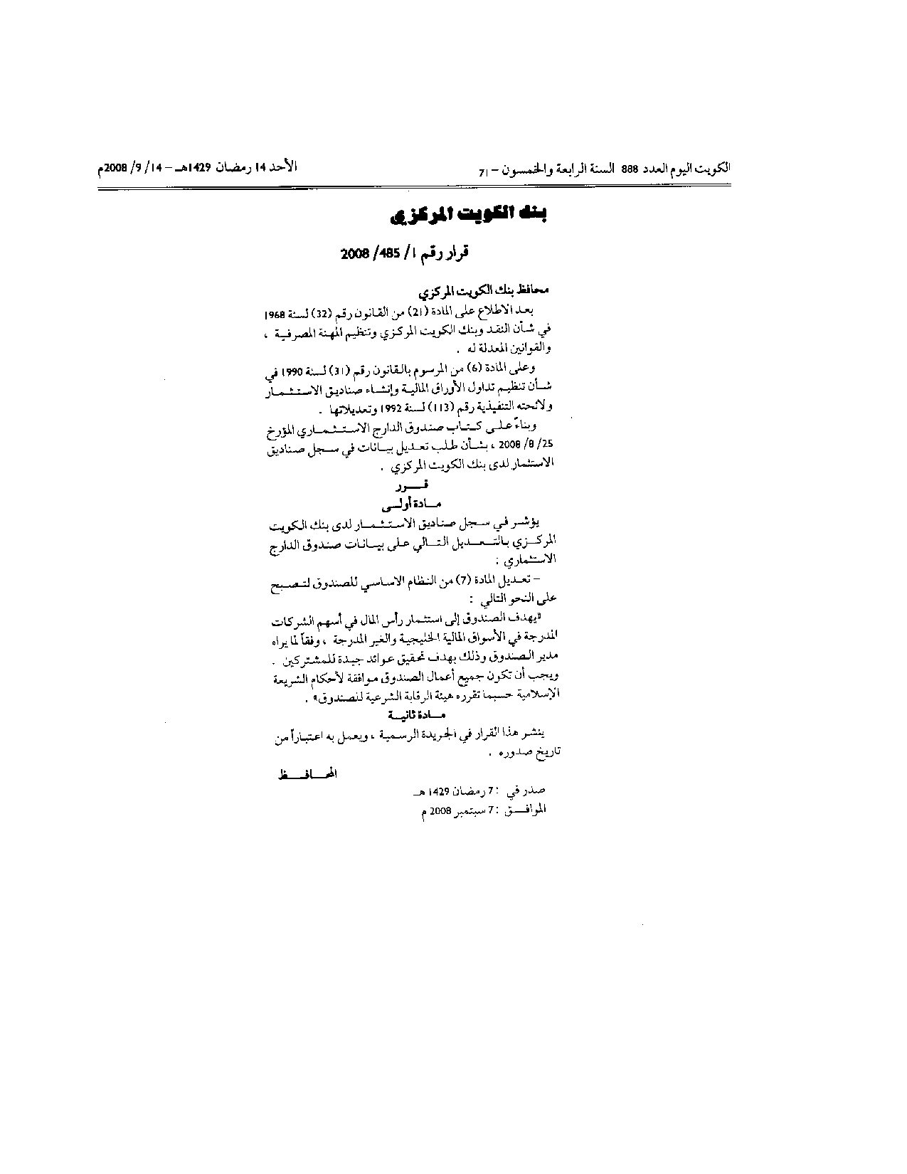 صفحة 1 من 1