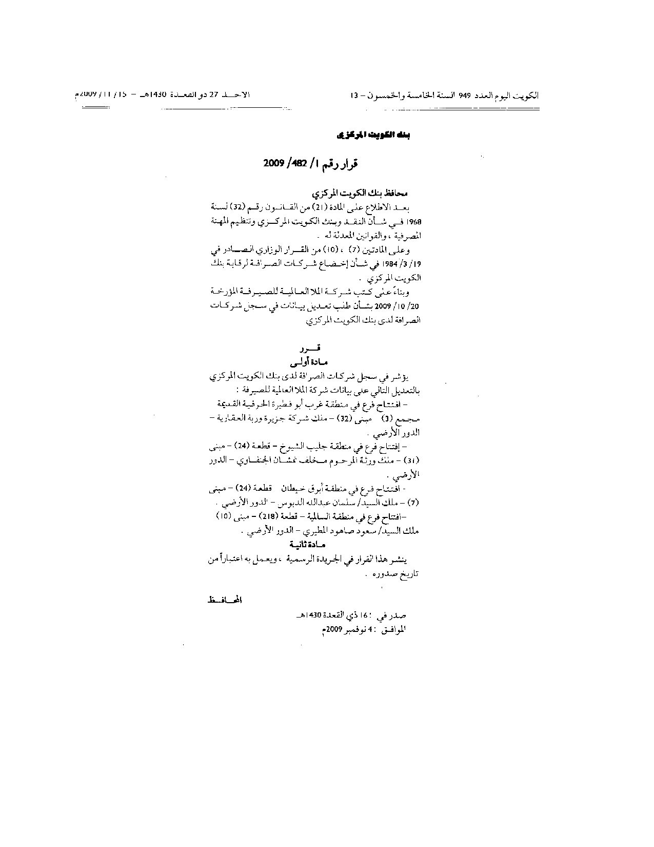 صفحة 1 من 1