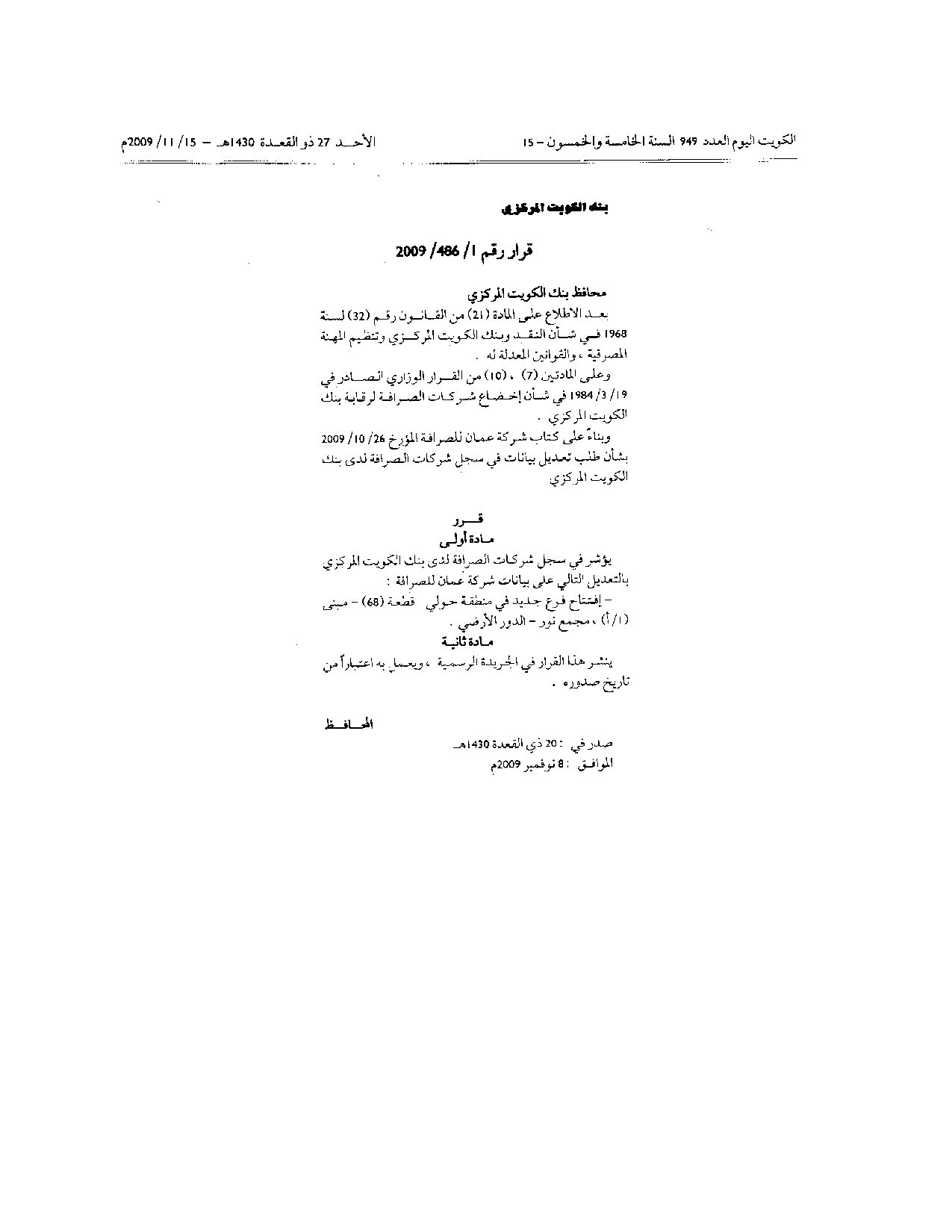 صفحة 1 من 1