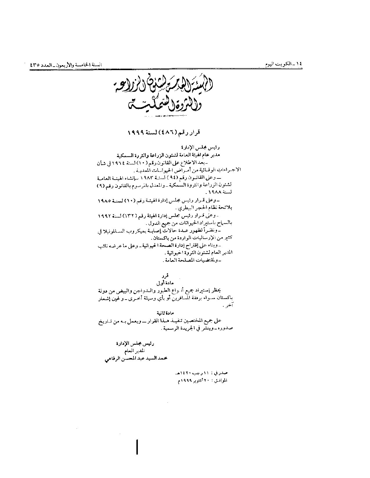 صفحة 1 من 1