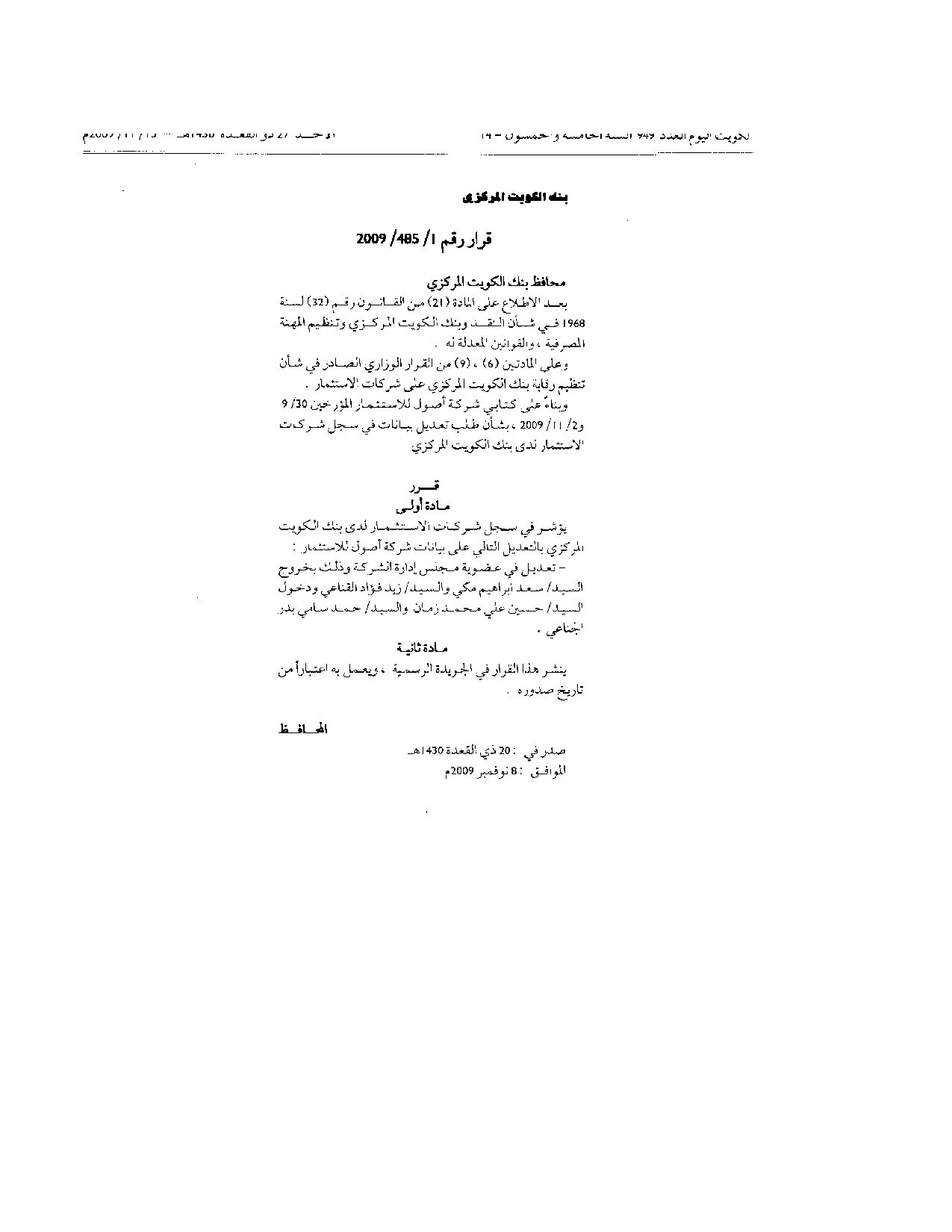 صفحة 1 من 1