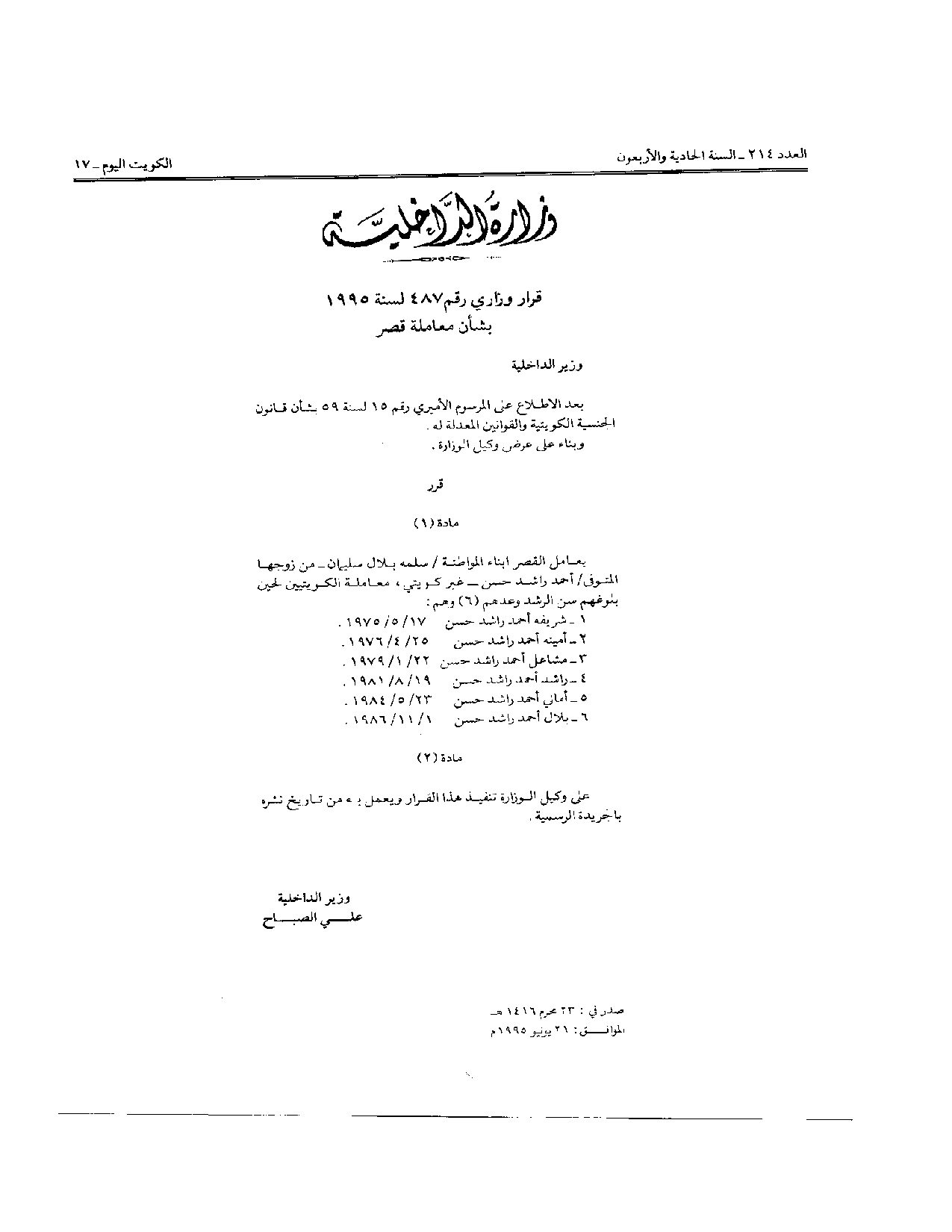 صفحة 1 من 1