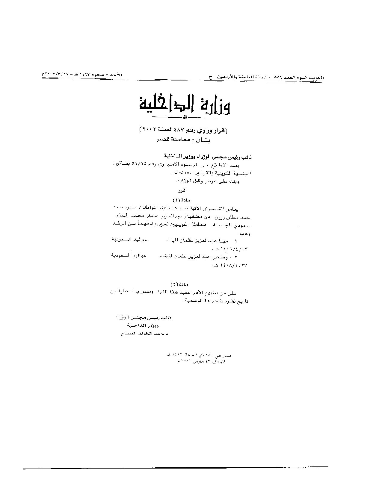 صفحة 1 من 1
