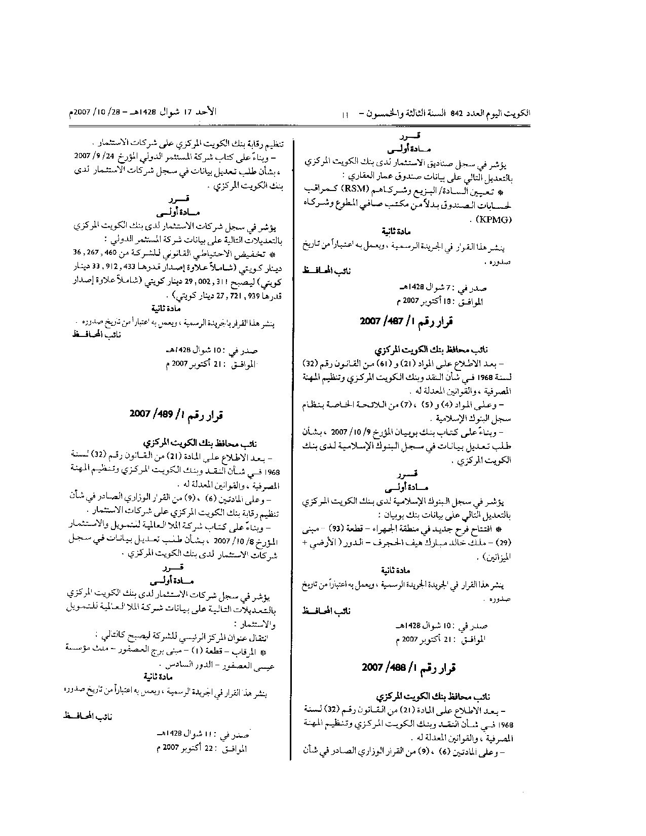 صفحة 1 من 1