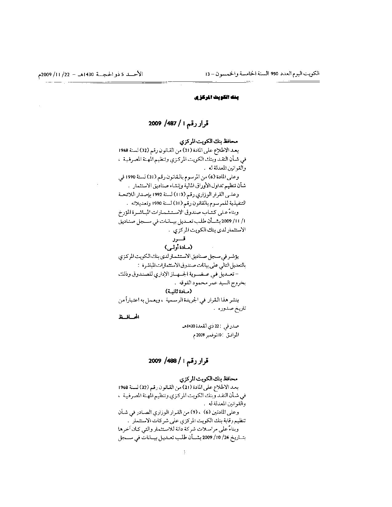 صفحة 1 من 1