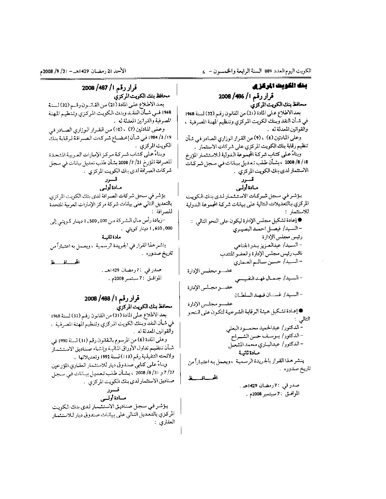 صفحة 1 من 1