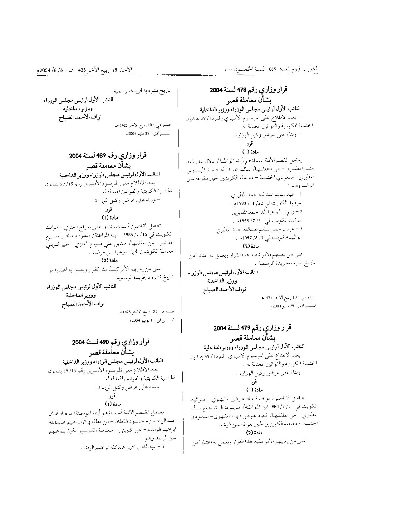صفحة 1 من 1