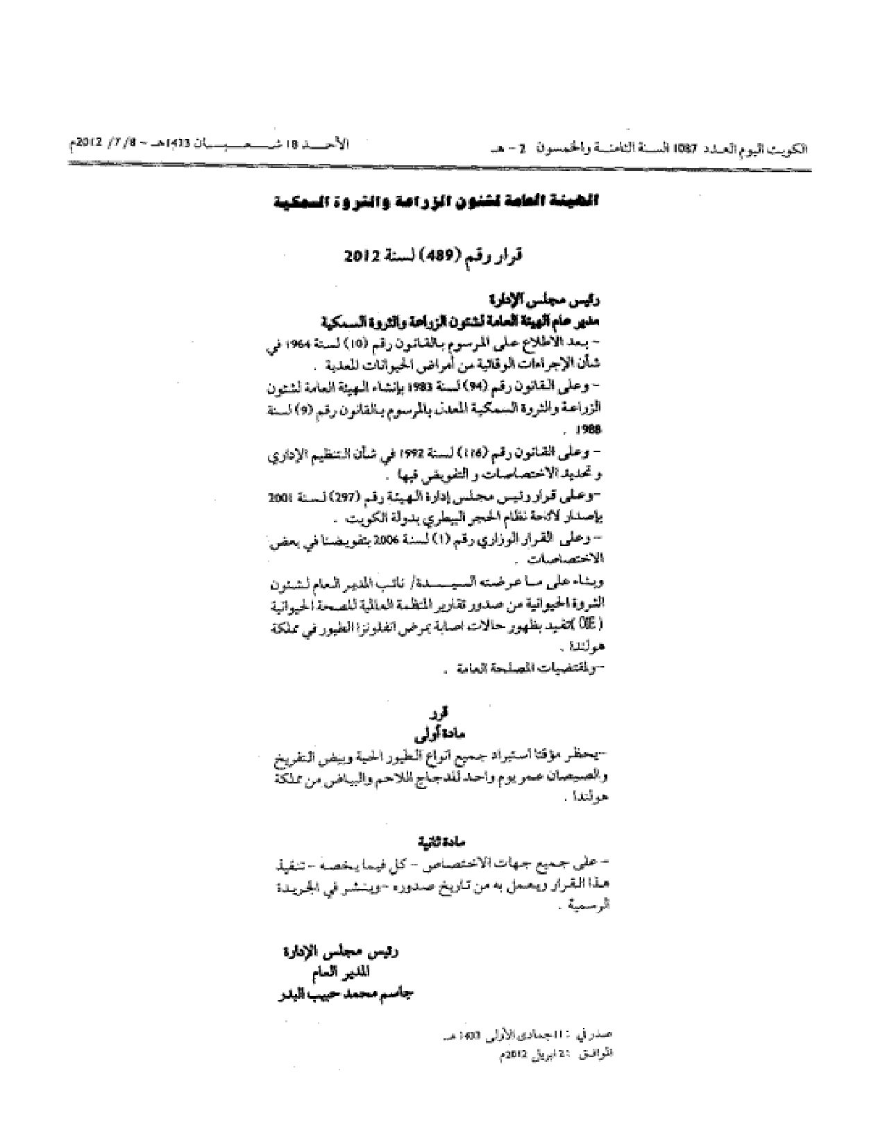صفحة 1 من 1