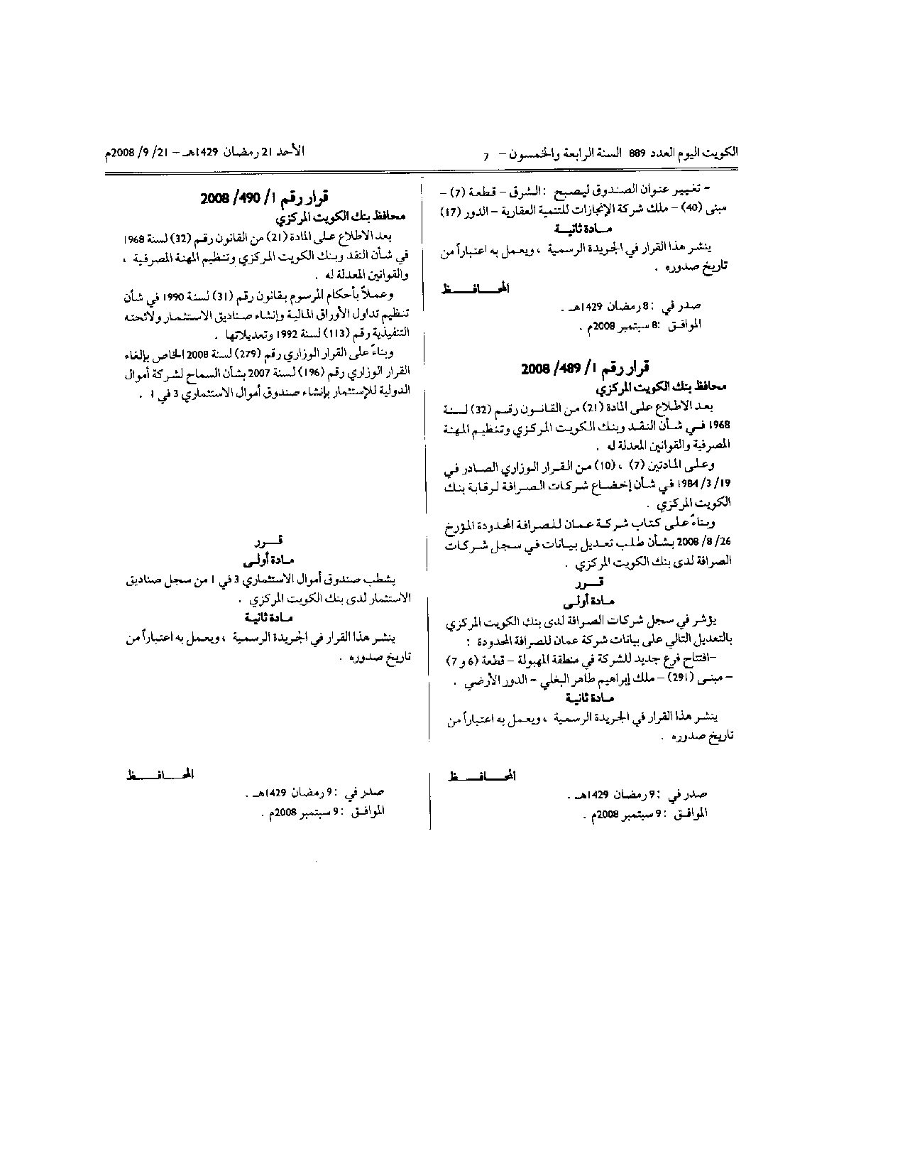 صفحة 2 من 2