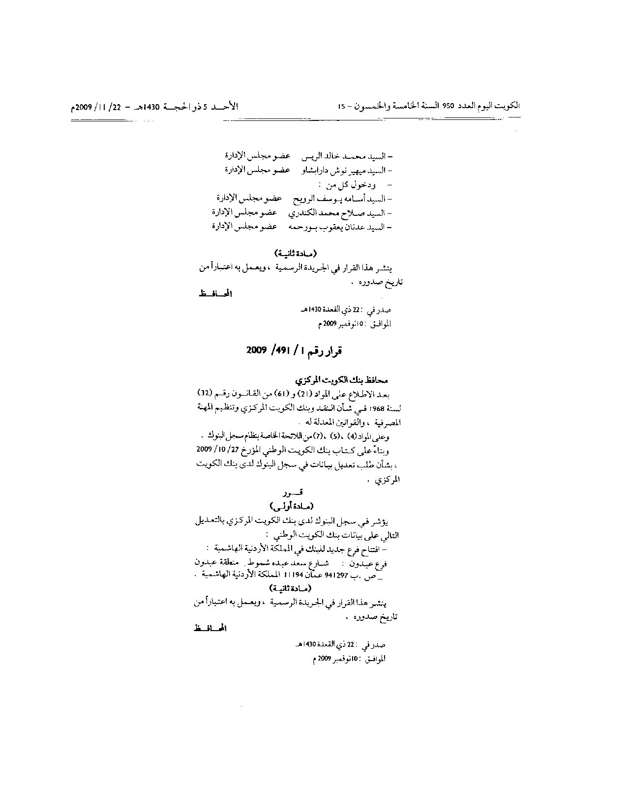 صفحة 2 من 2
