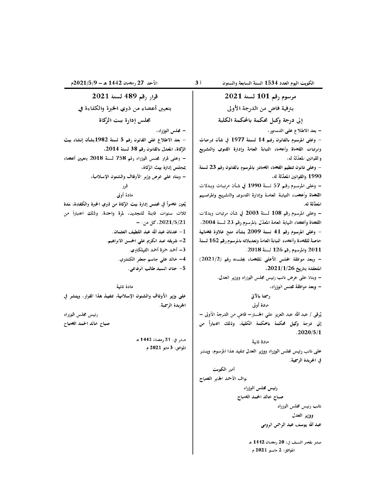 صفحة 1 من 1