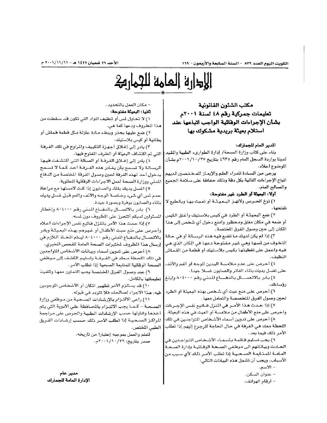 صفحة 1 من 1