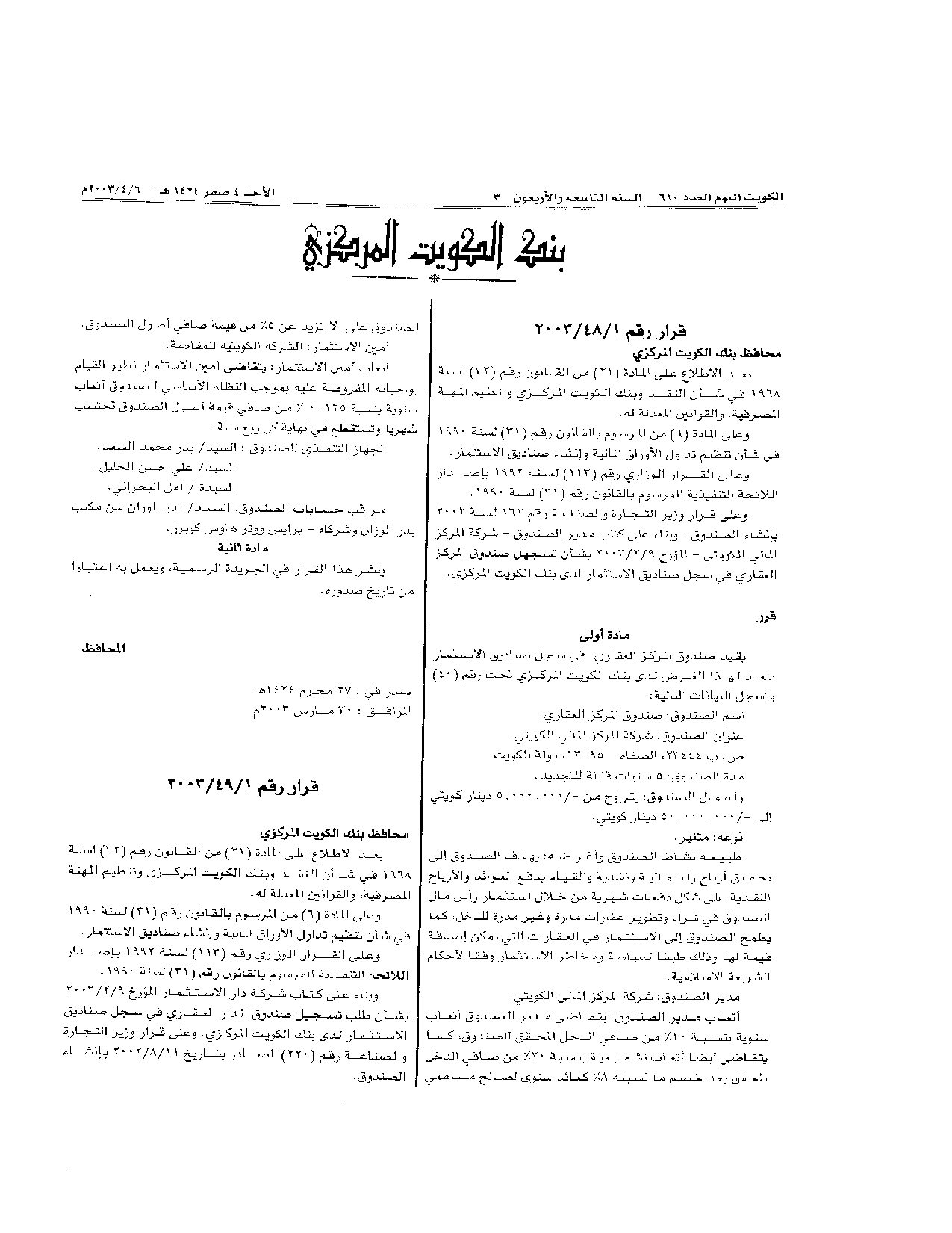 صفحة 1 من 3