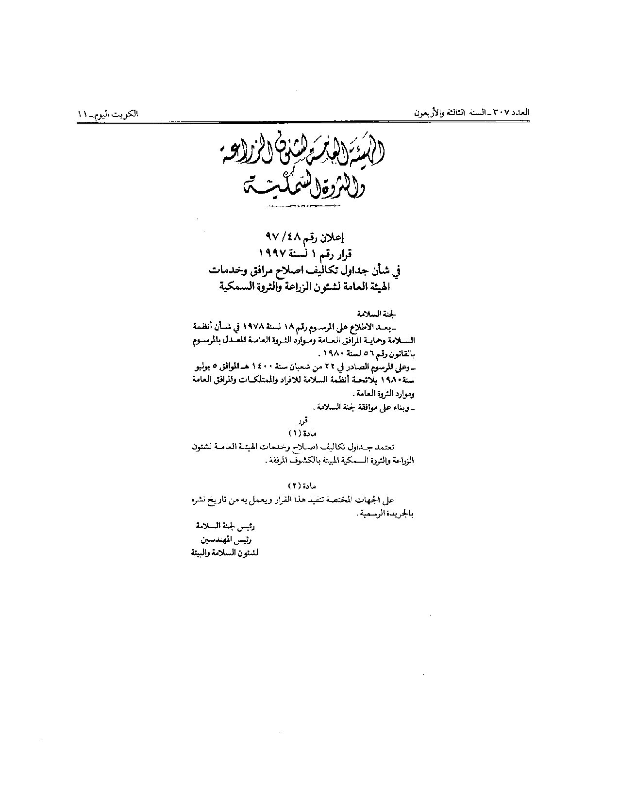 صفحة 1 من 2