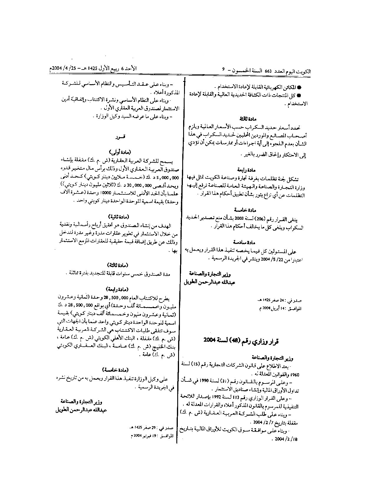 صفحة 1 من 1