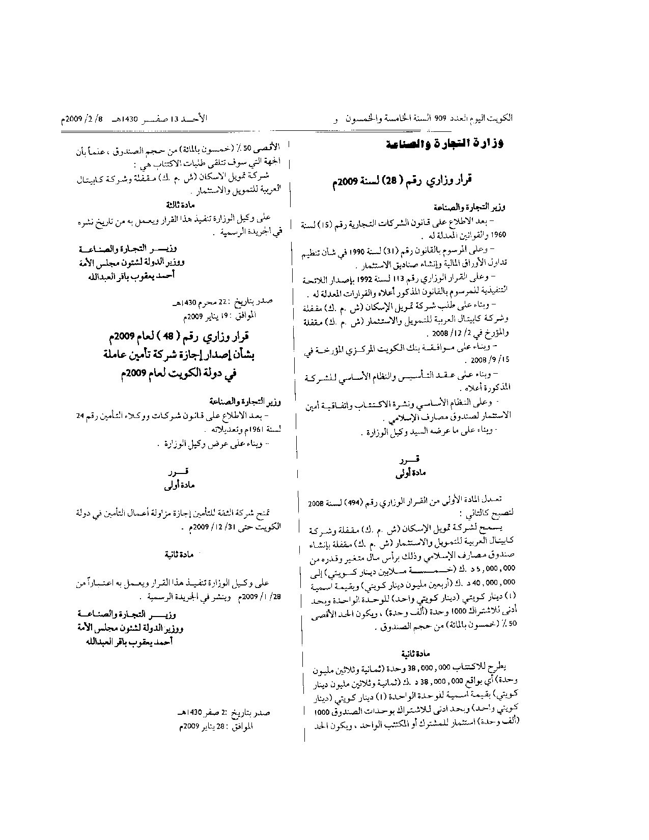 صفحة 1 من 1