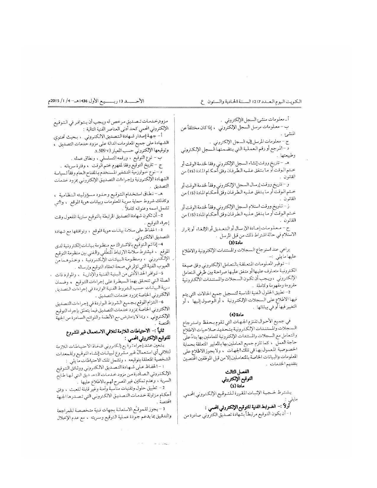 صفحة 2 من 7