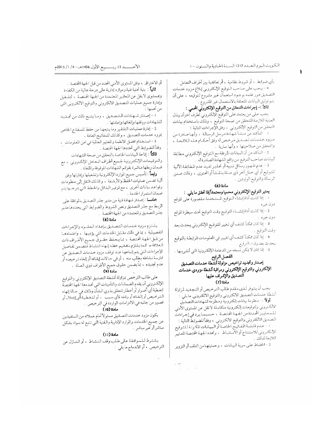 صفحة 3 من 7