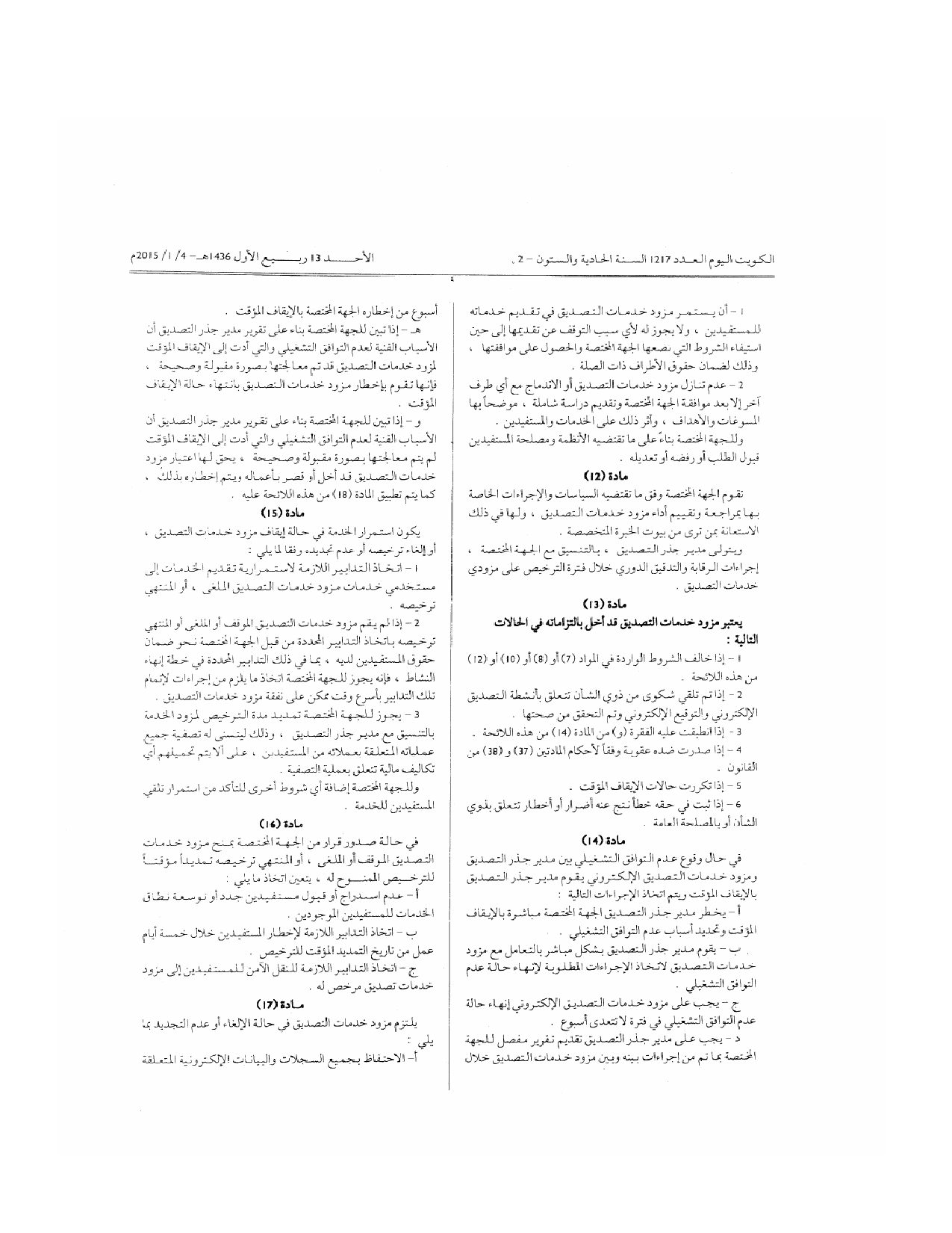 صفحة 4 من 7