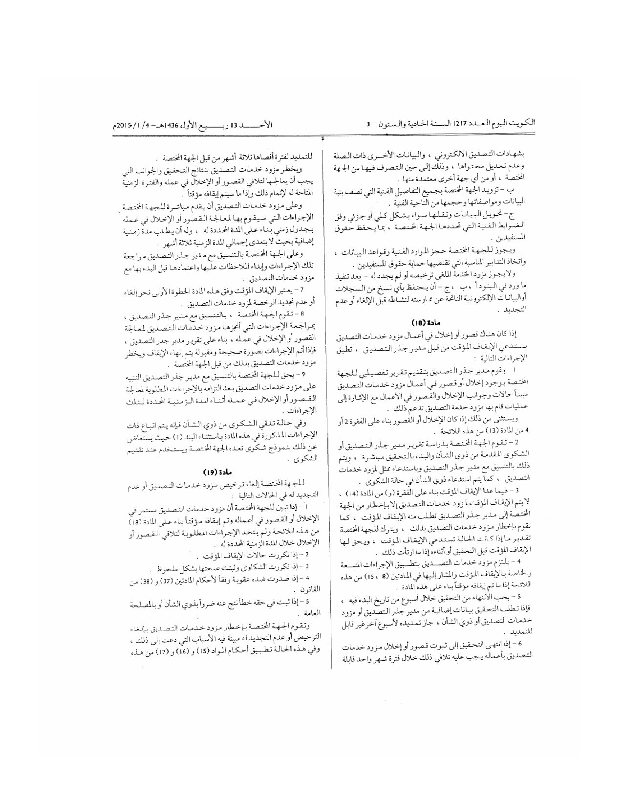 صفحة 5 من 7