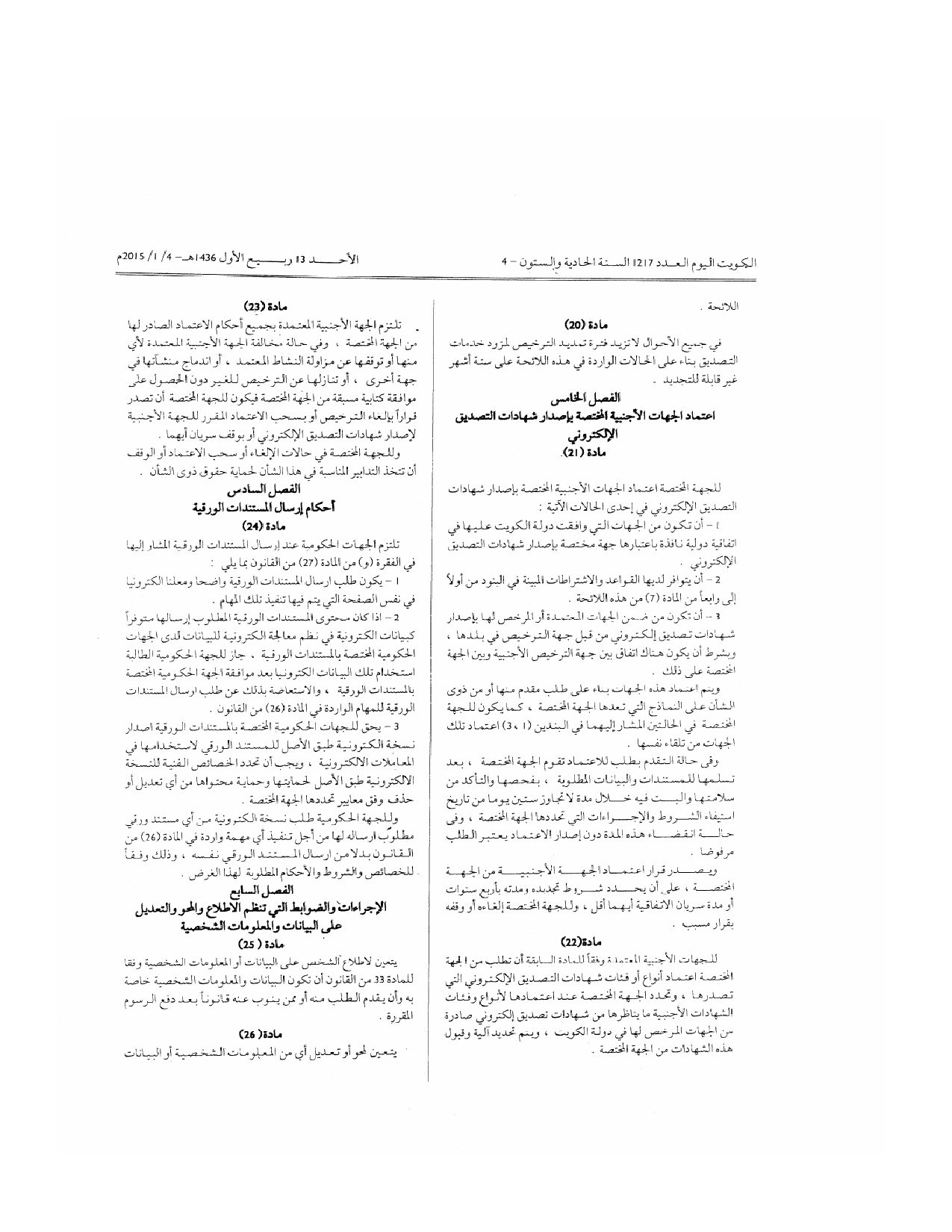 صفحة 6 من 7