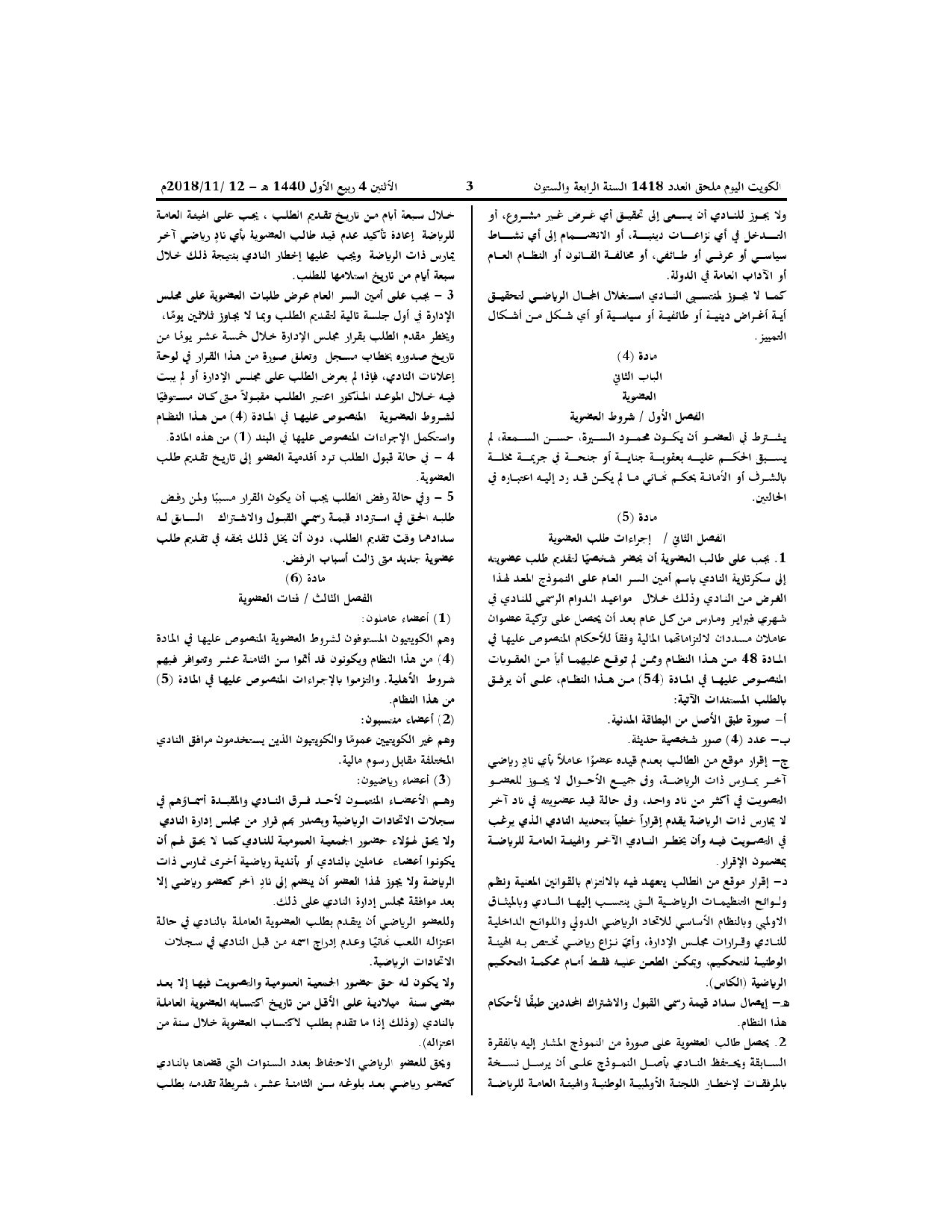 صفحة 2 من 13