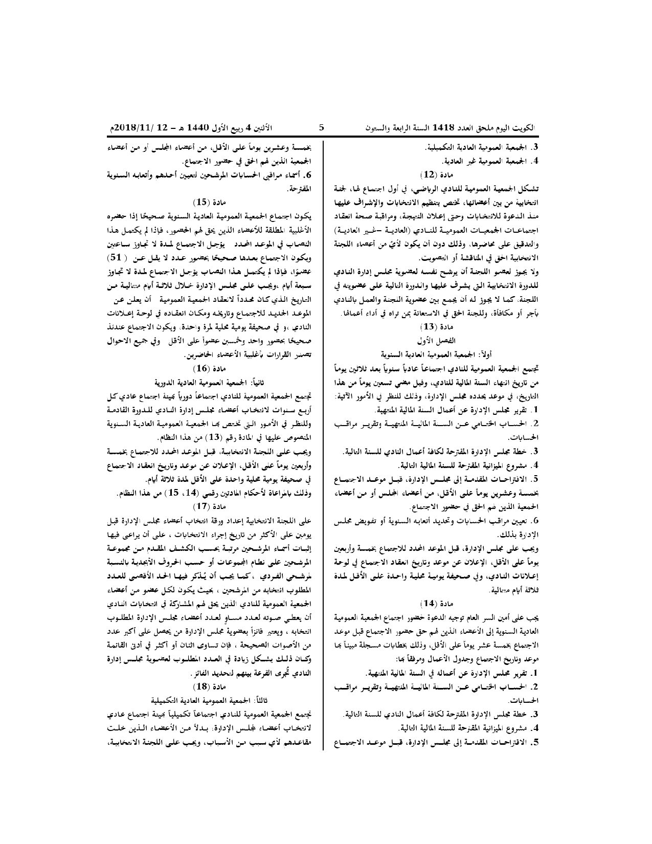 صفحة 4 من 13
