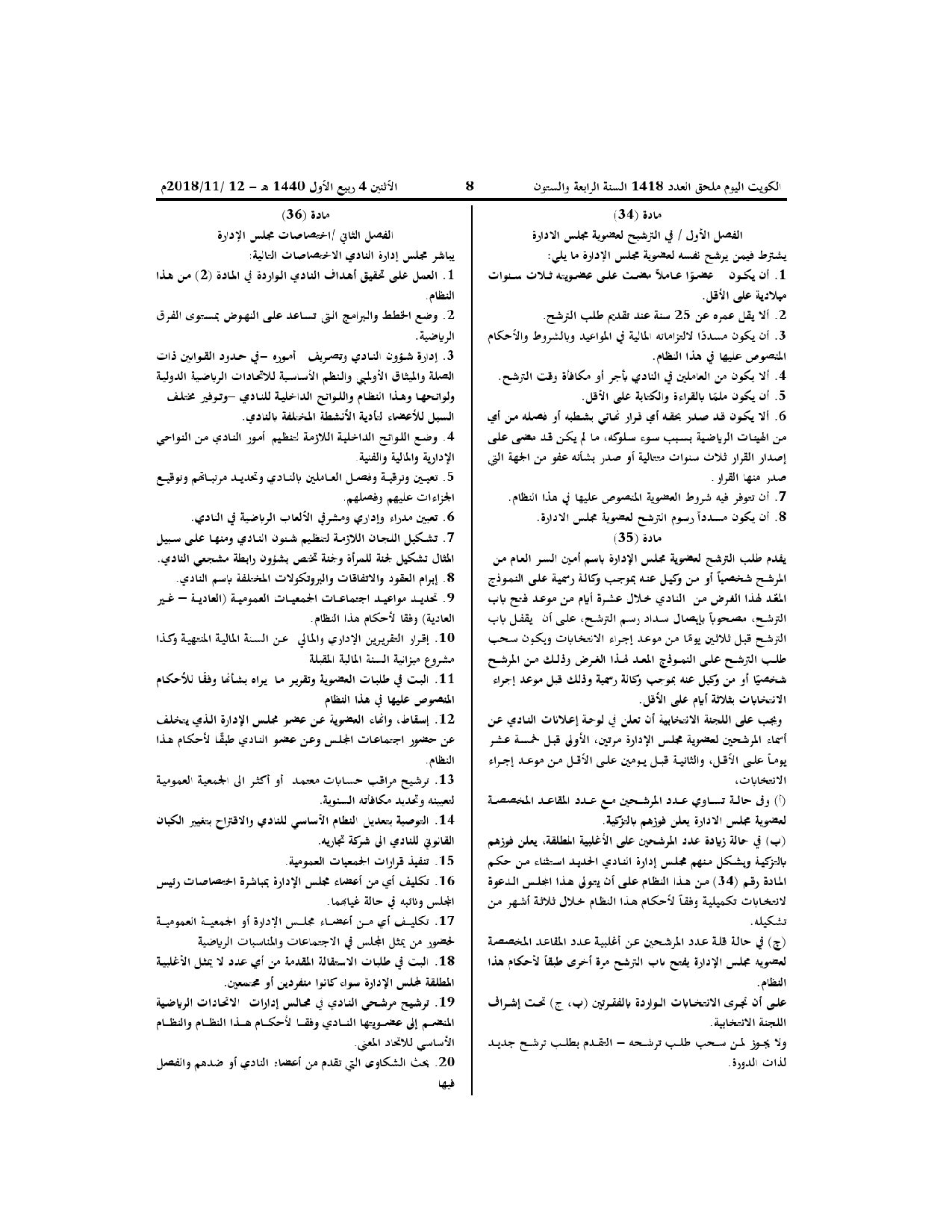 صفحة 7 من 13
