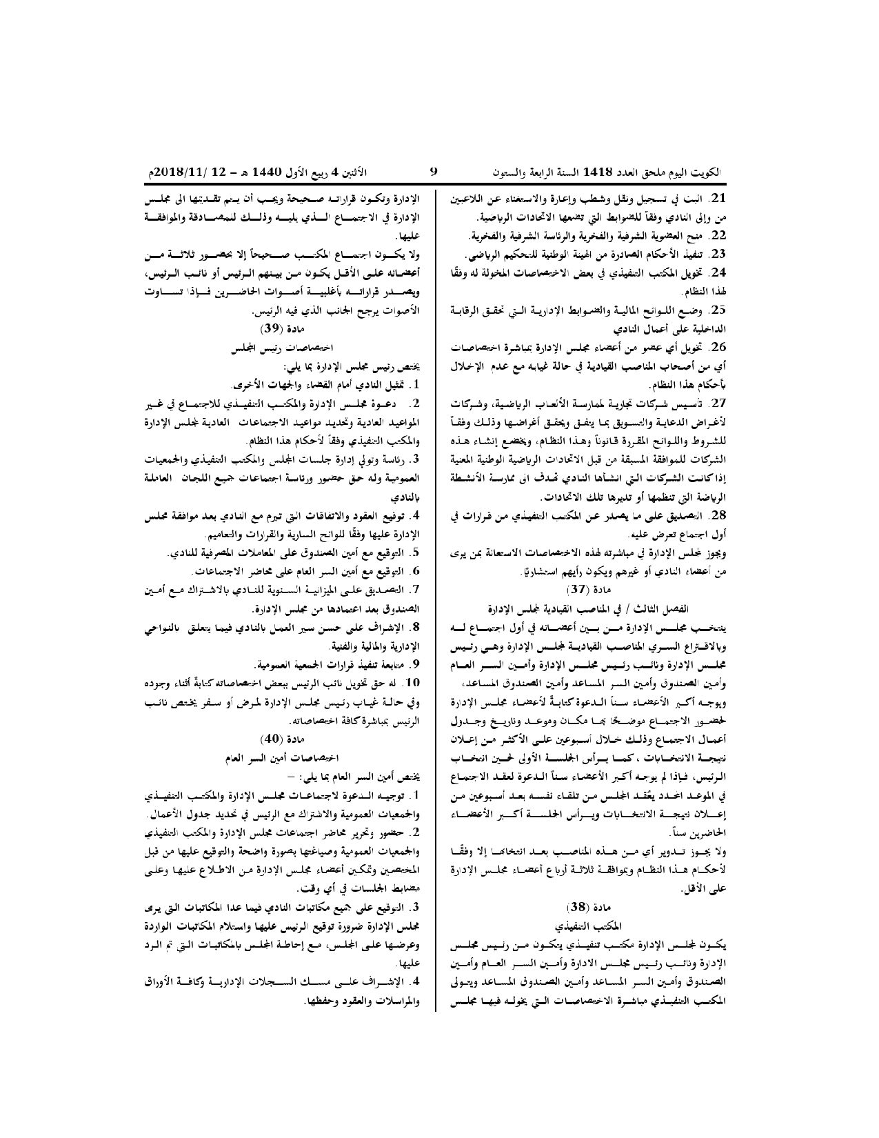صفحة 8 من 13