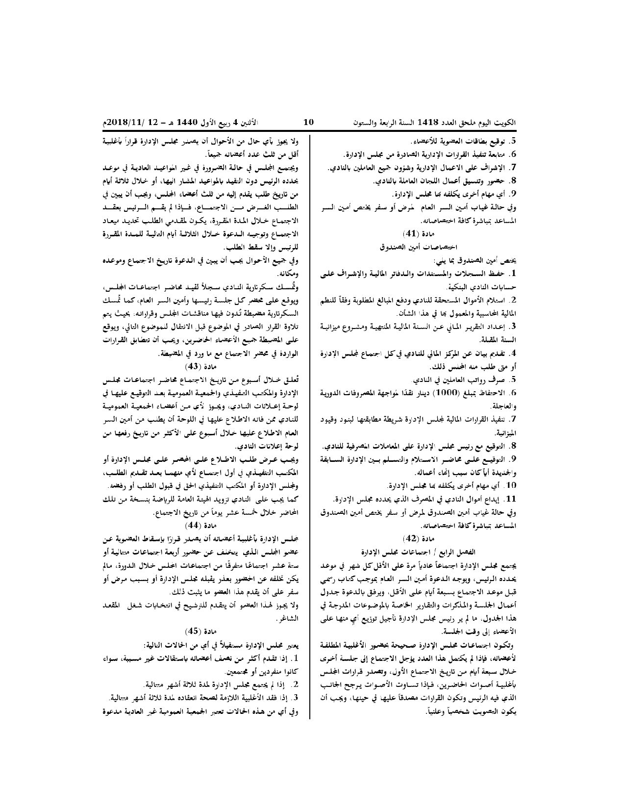 صفحة 9 من 13