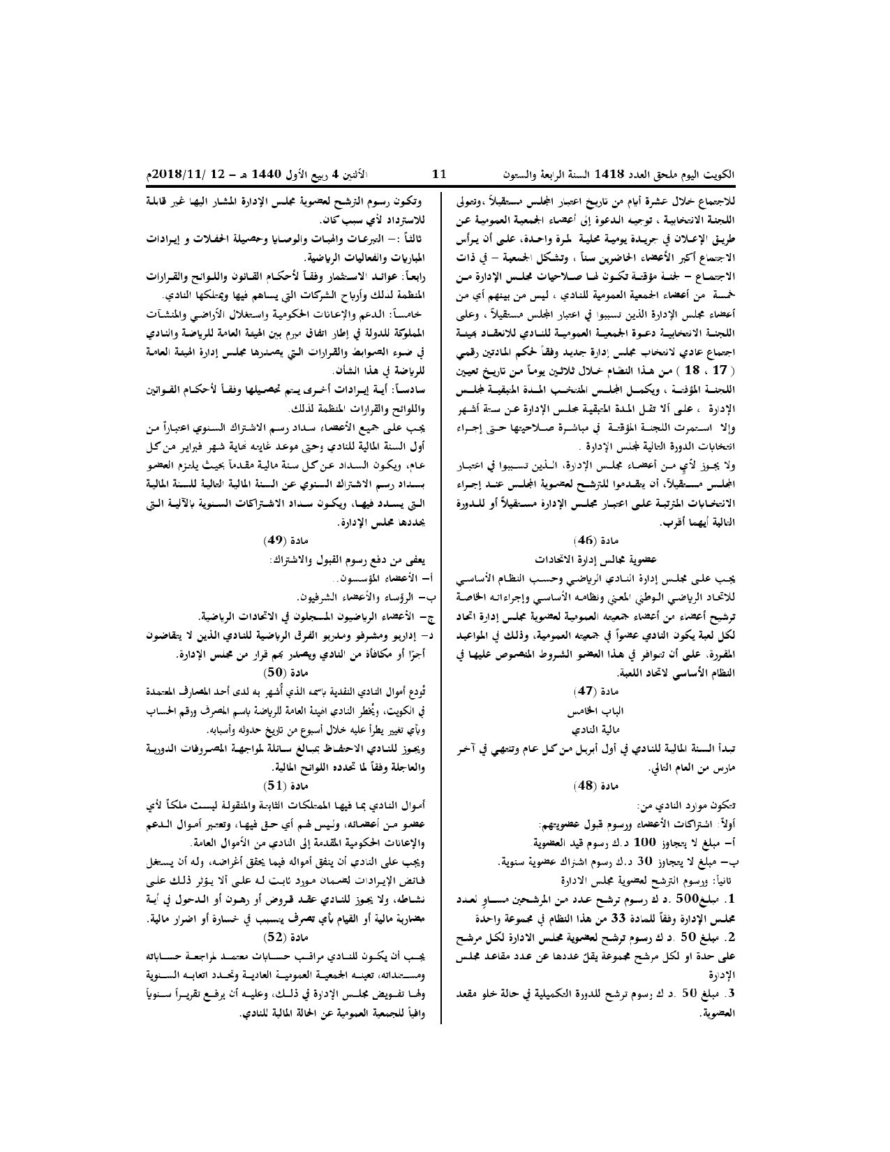 صفحة 10 من 13