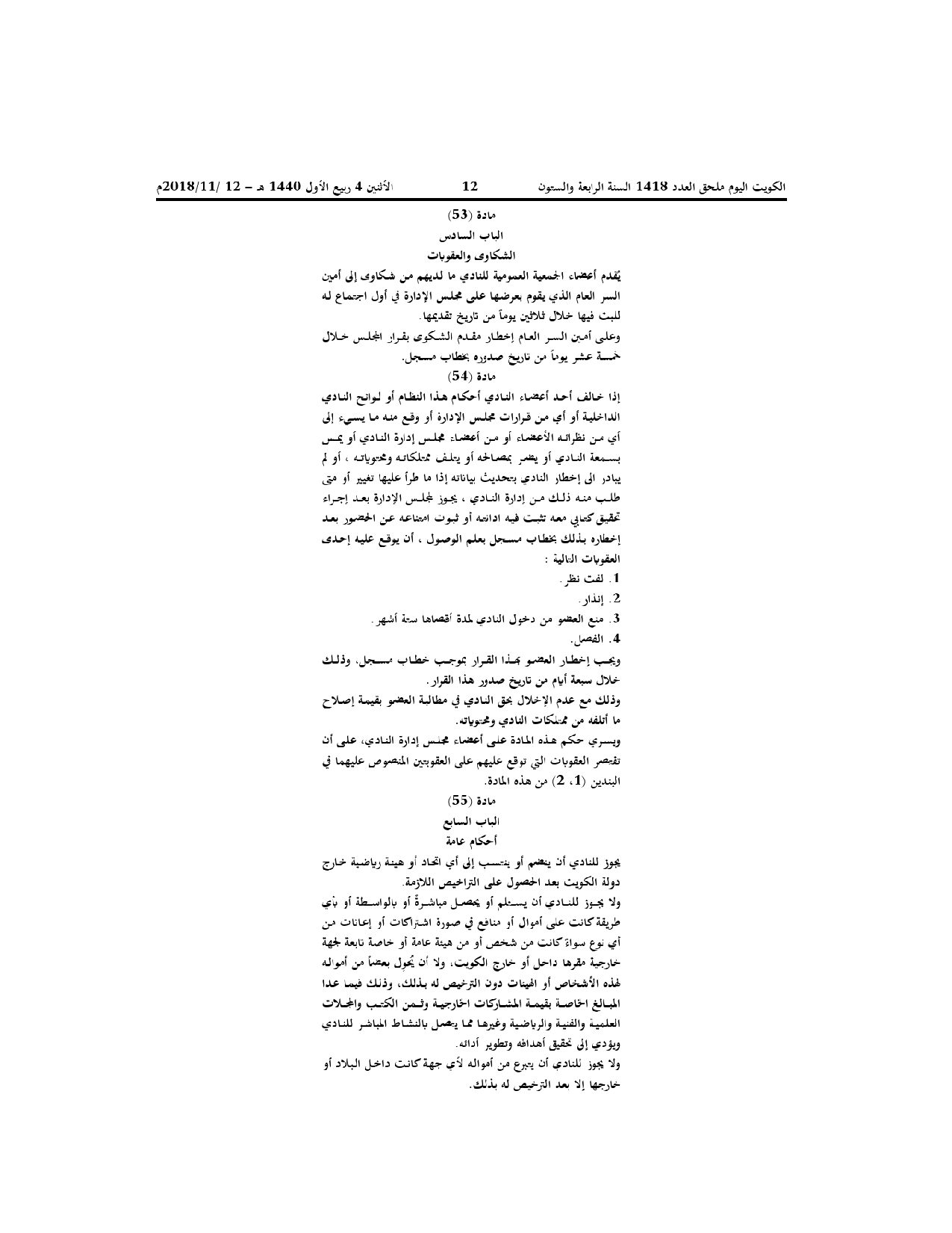 صفحة 11 من 13