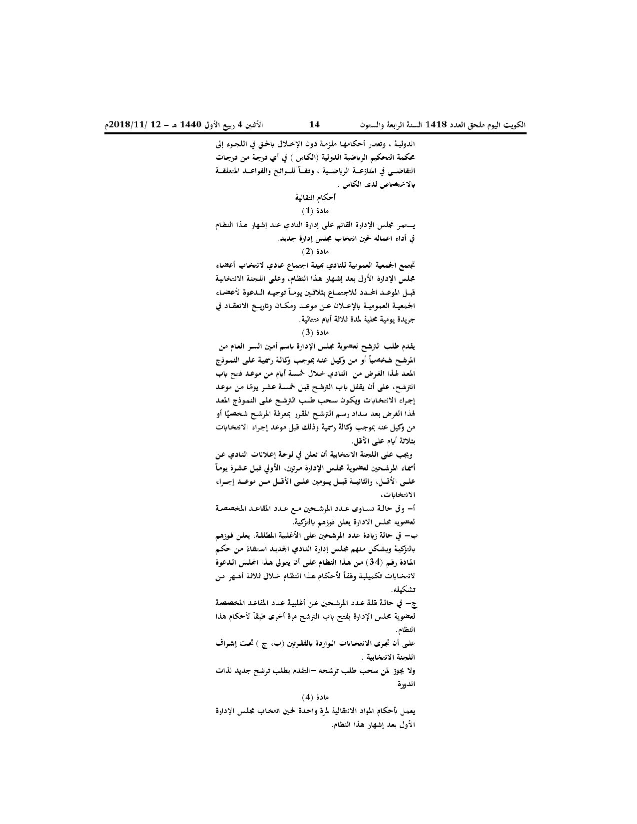 صفحة 13 من 13