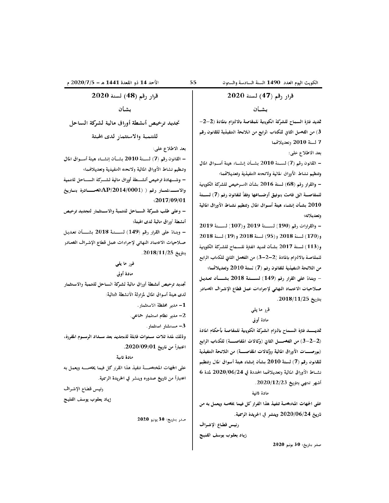صفحة 1 من 1