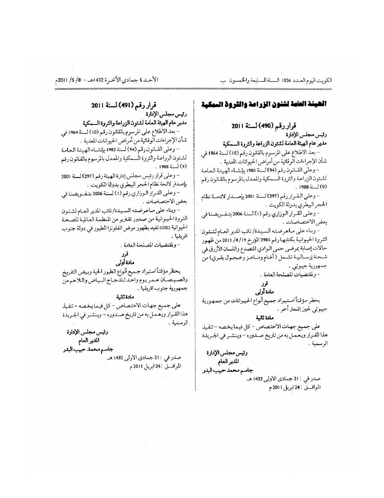 صفحة 1 من 1