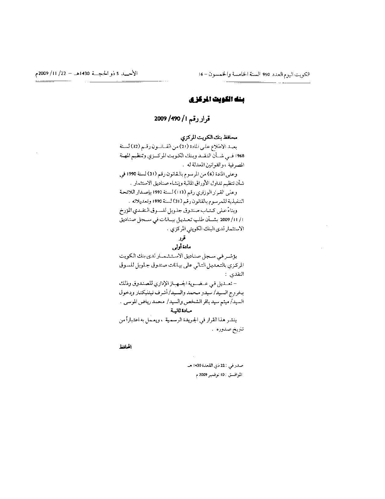 صفحة 1 من 1