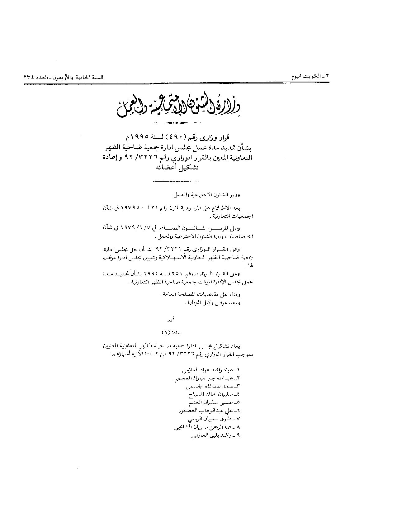 صفحة 1 من 2