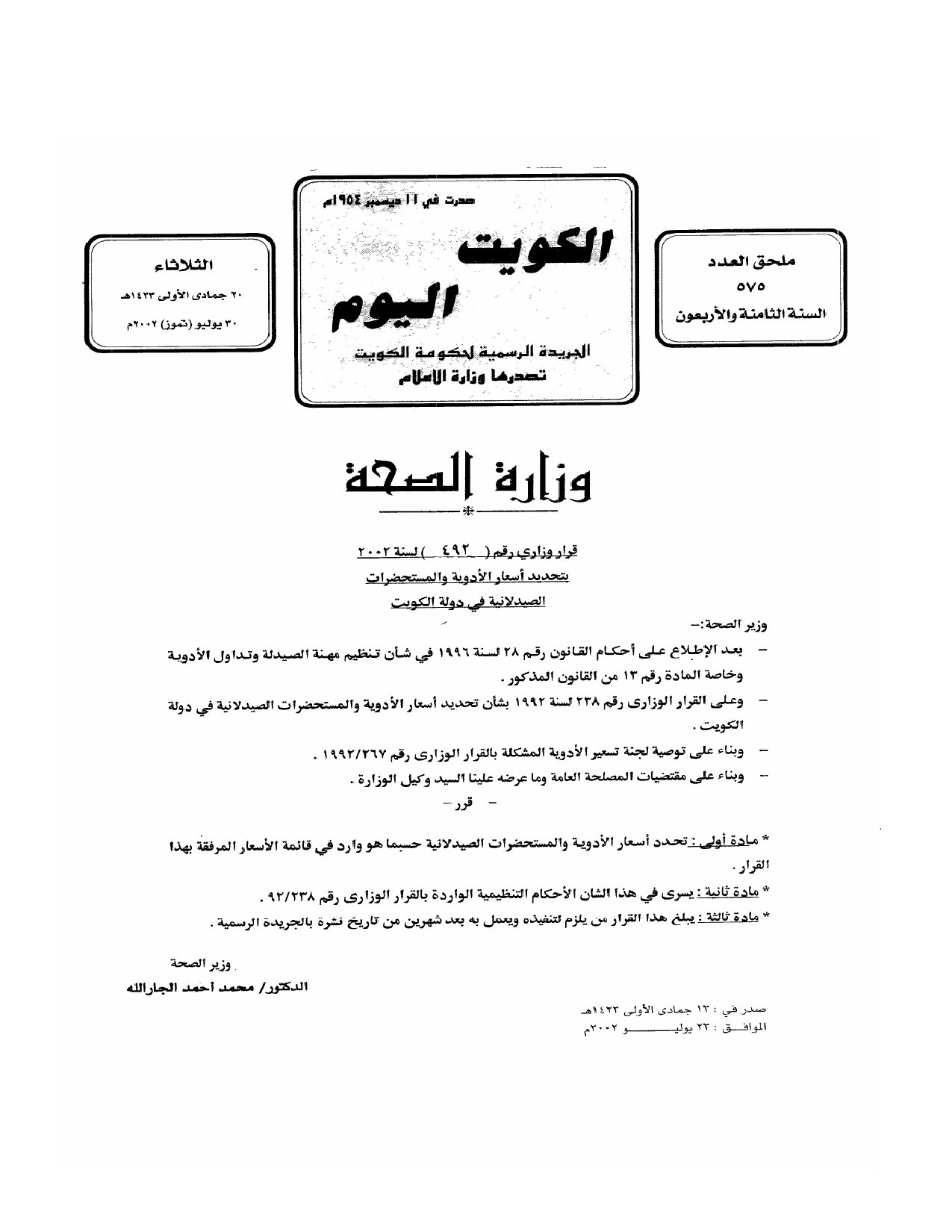 صفحة 1 من 100