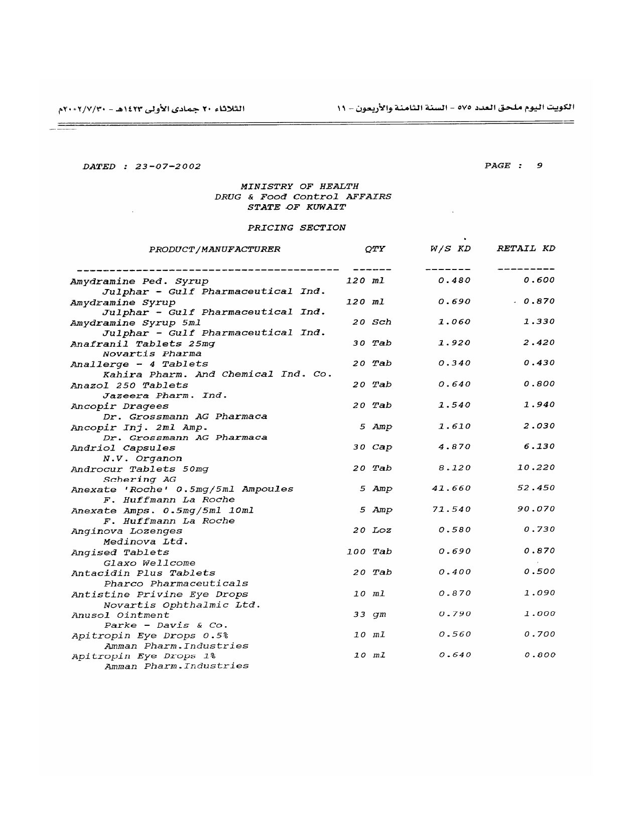 صفحة 13 من 100