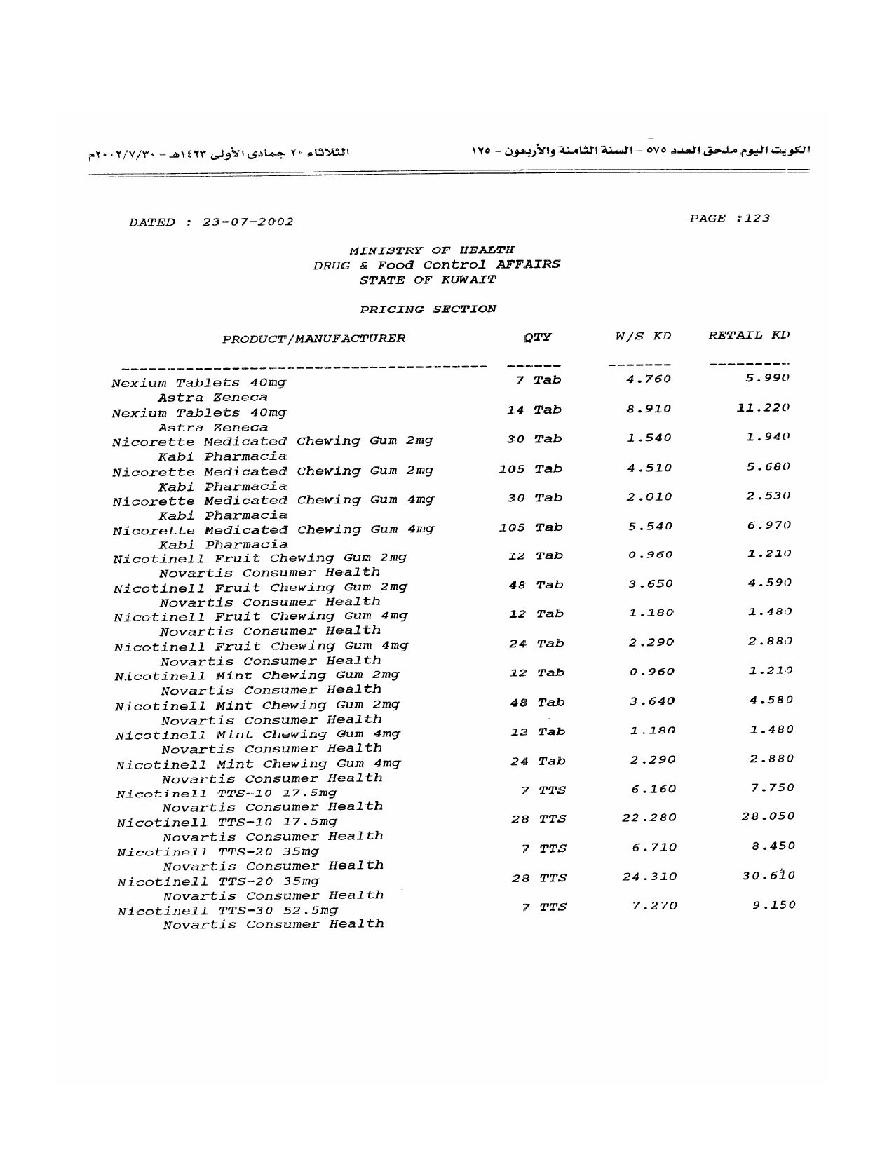 صفحة 30 من 100