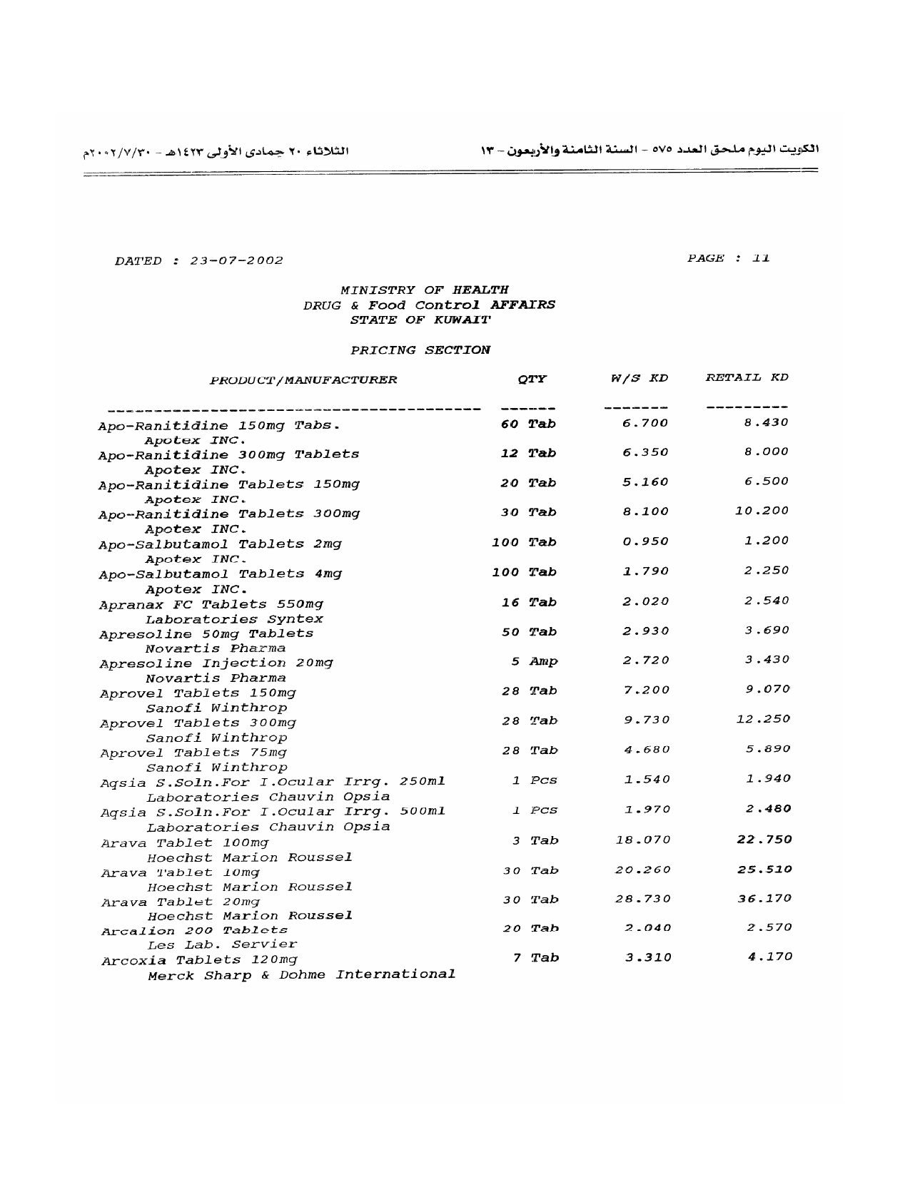 صفحة 35 من 100