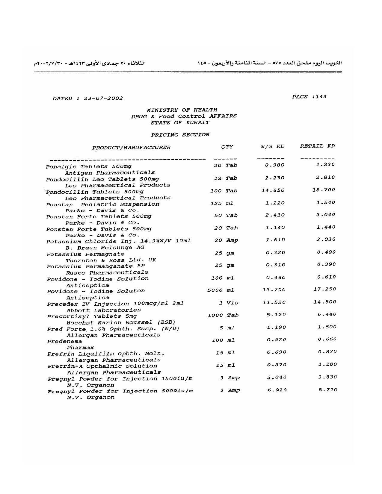 صفحة 52 من 100