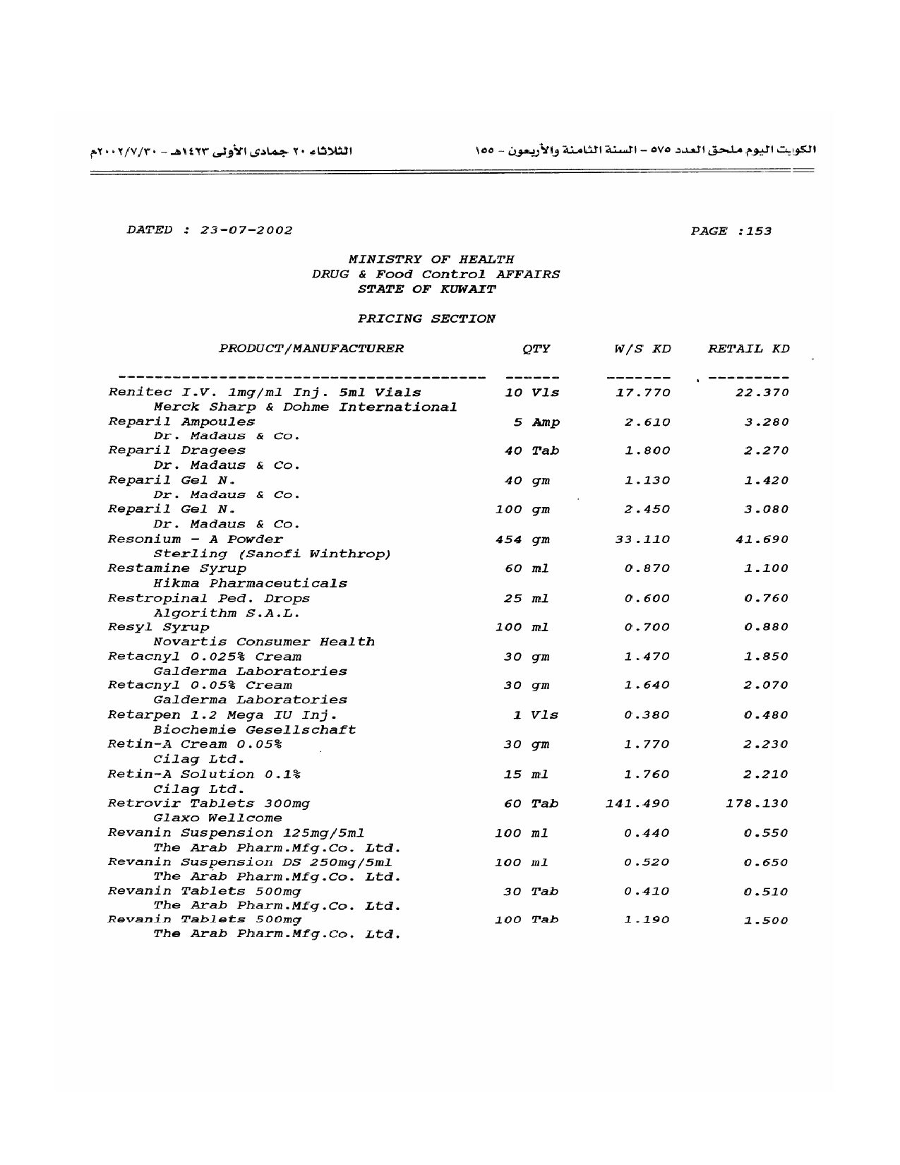 صفحة 63 من 100