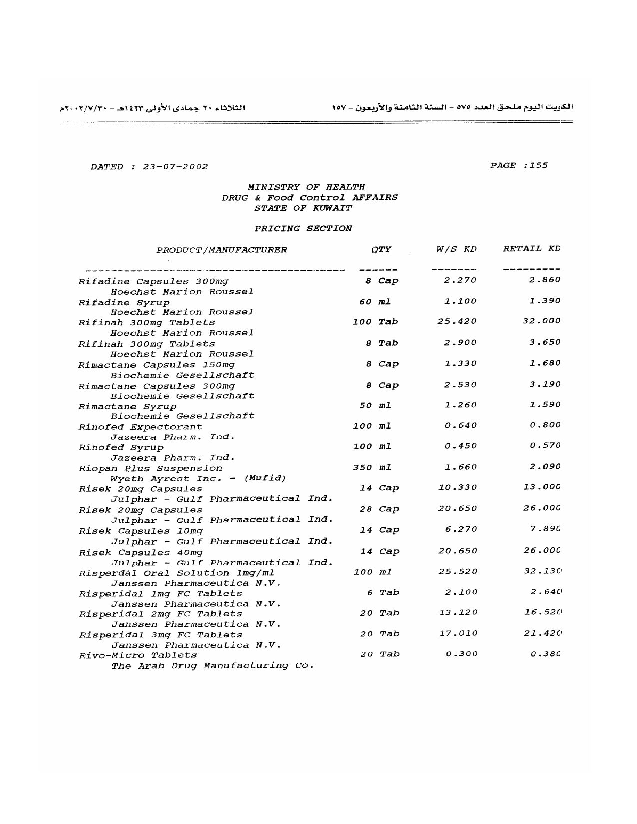 صفحة 65 من 100