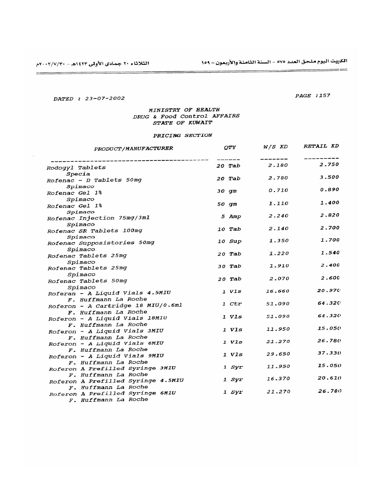 صفحة 67 من 100