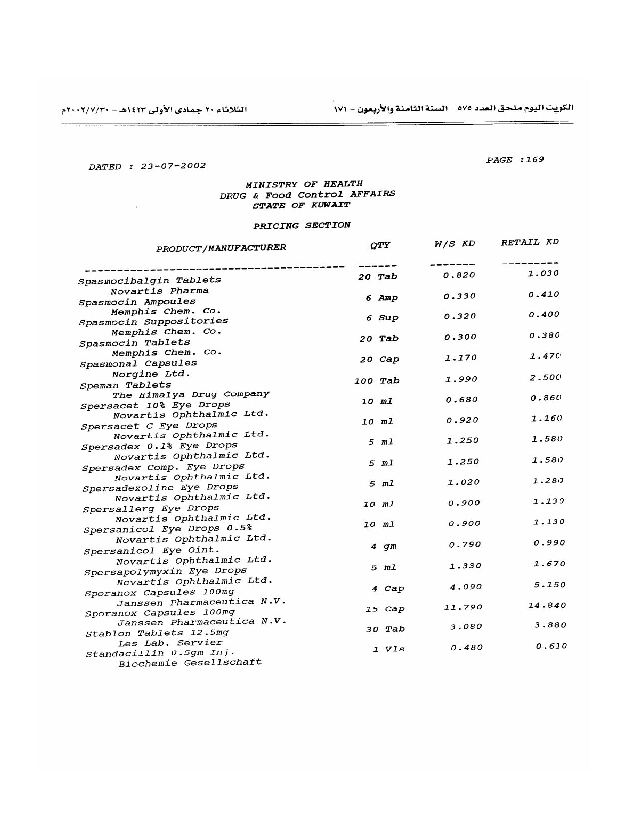 صفحة 81 من 100
