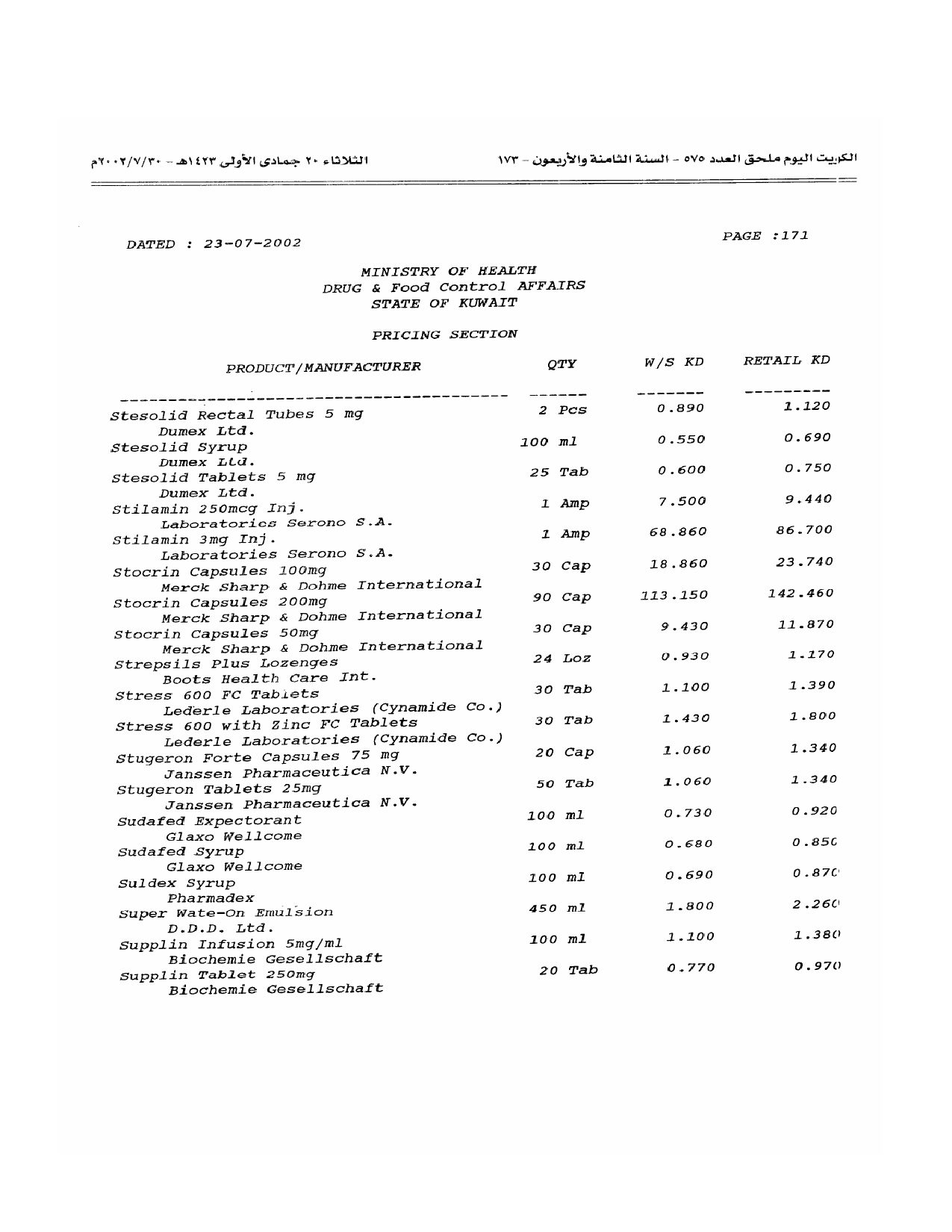 صفحة 83 من 100